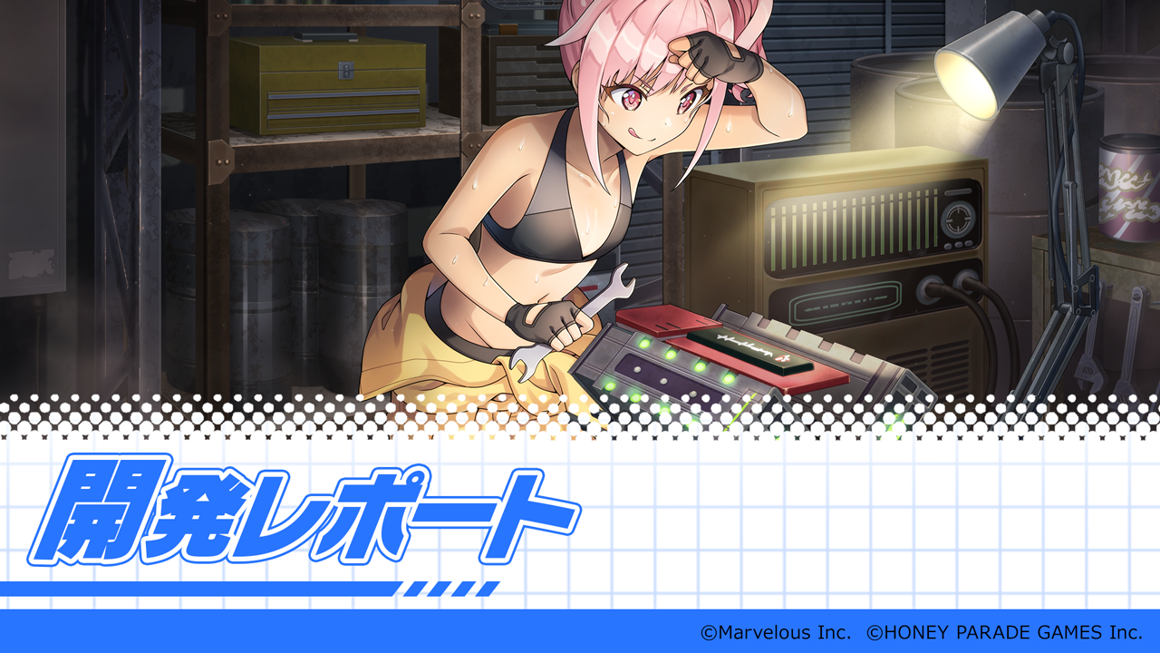 ◤ドルウェブ◢ 開発レポートvol.4