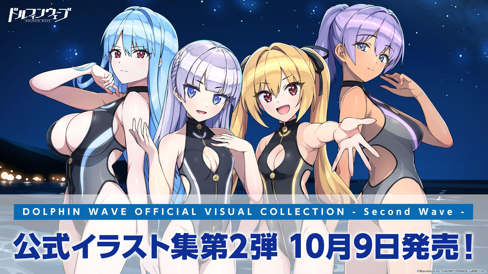 公式イラスト集第2弾 特典＆キャンペーン情報